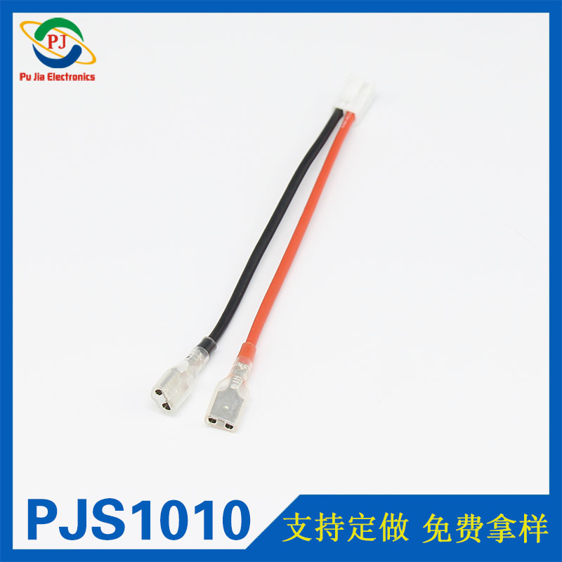 PJS1009|VH3.96MM-2P端子線 6.3插簧帶護套端子線